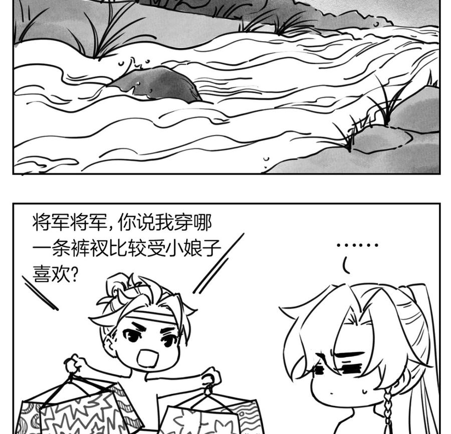 皇弟，莫提刀 - 第32话 流民之乱 - 第110张图