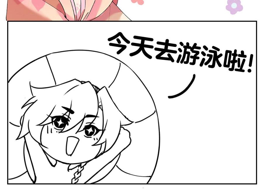 皇弟，莫提刀 - 第32话 流民之乱 - 第107张图