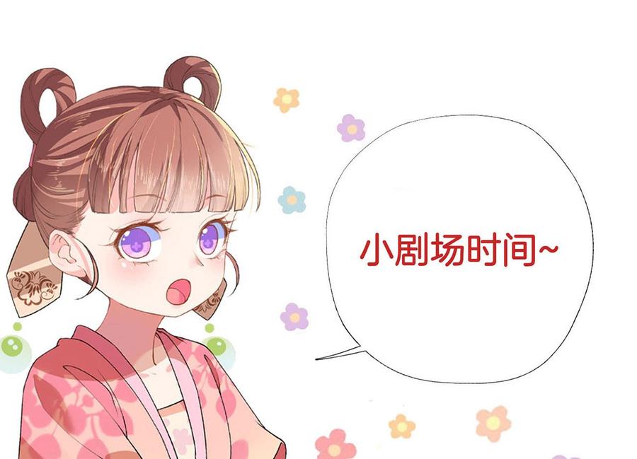 皇弟，莫提刀 - 第32话 流民之乱 - 第106张图