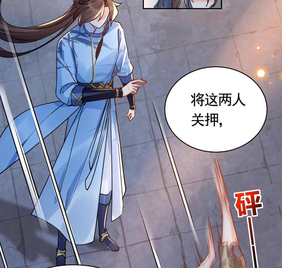 皇弟，莫提刀 - 第32话 流民之乱 - 第91张图