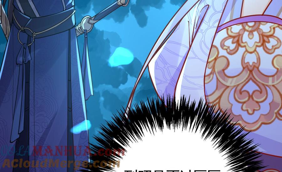 皇弟，莫提刀 - 第32话 流民之乱 - 第29张图