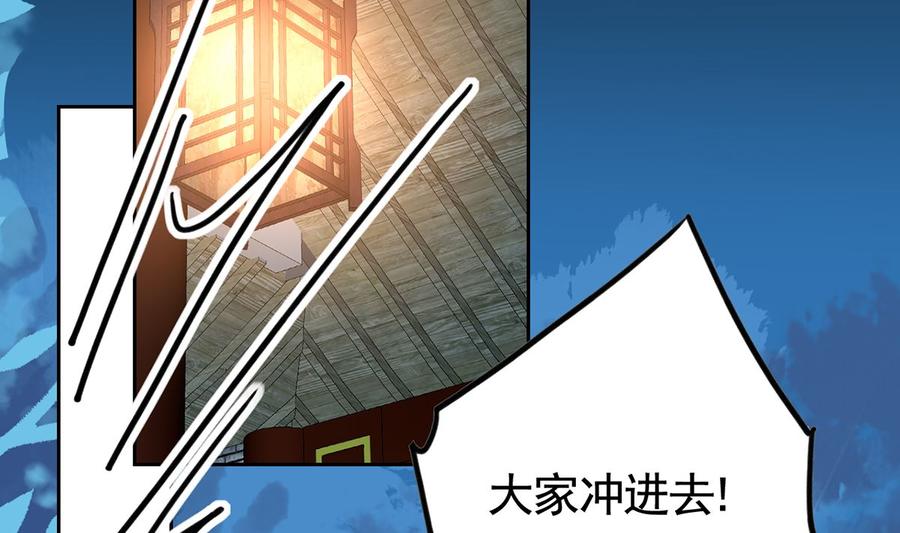 皇弟，莫提刀 - 第32话 流民之乱 - 第64张图