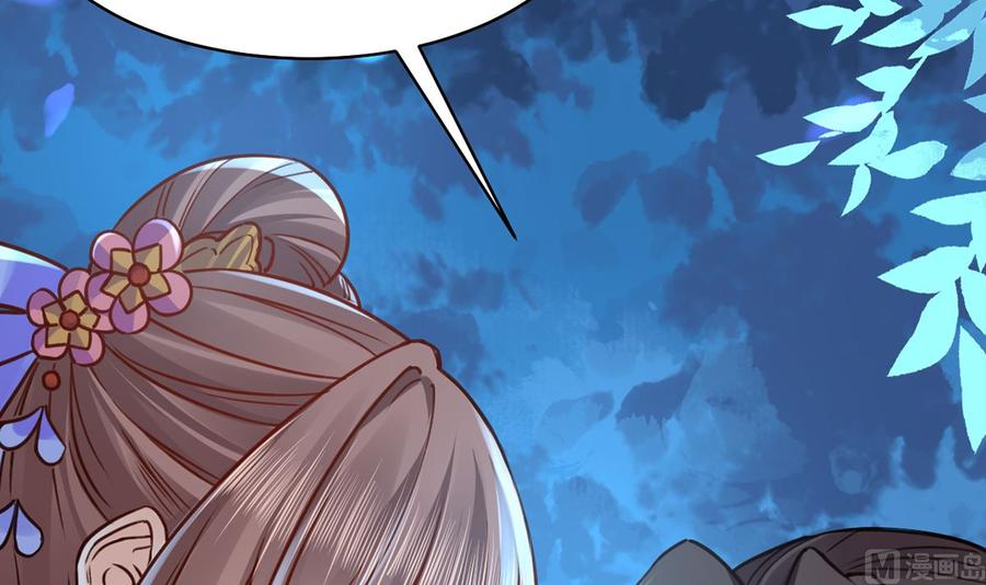 皇弟，莫提刀 - 第32话 流民之乱 - 第60张图