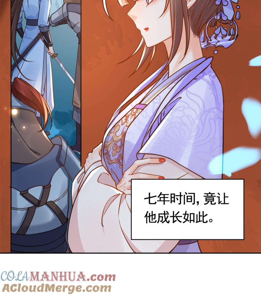 皇弟，莫提刀 - 第32话 流民之乱 - 第97张图