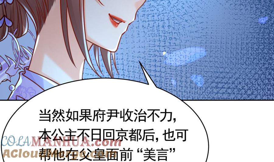 皇弟，莫提刀 - 第32话 流民之乱 - 第17张图