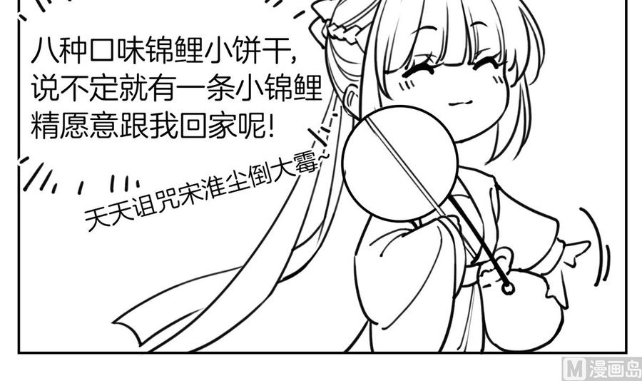 皇弟，莫提刀 - 第33话 不怀好意 - 第78张图