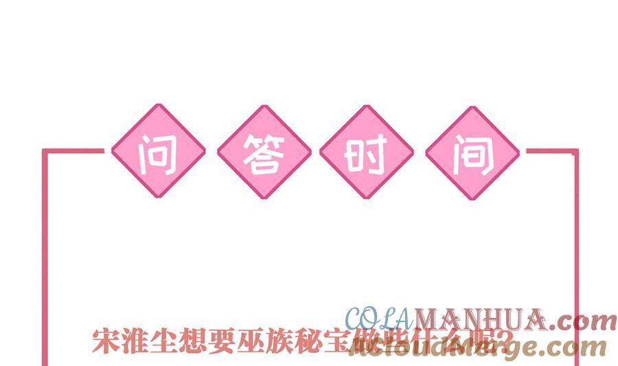 皇弟，莫提刀 - 第33话 不怀好意 - 第82张图