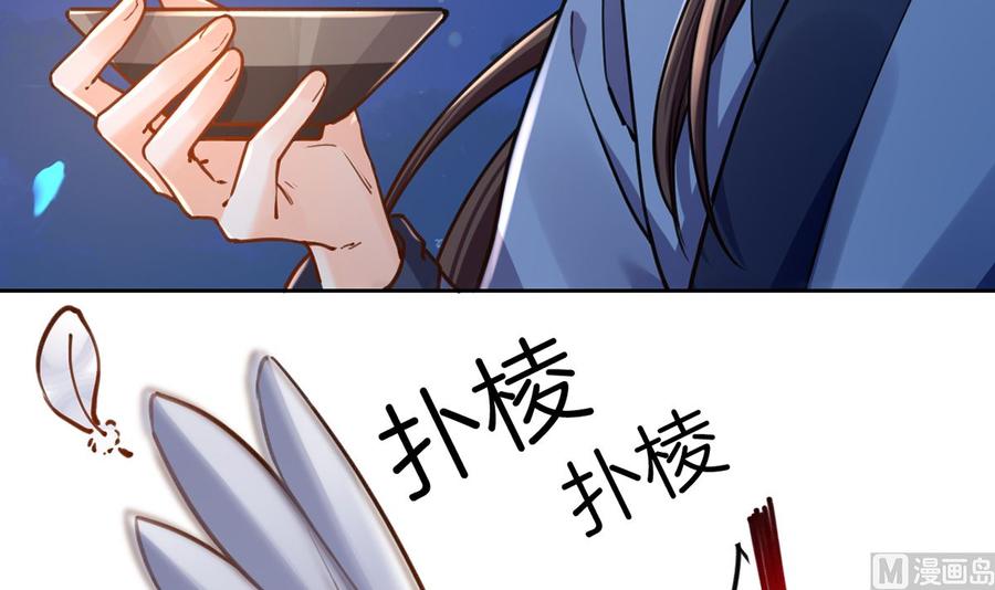 皇弟，莫提刀 - 第33话 不怀好意 - 第9张图