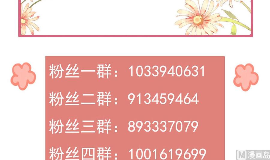 皇弟，莫提刀 - 第33话 不怀好意 - 第84张图