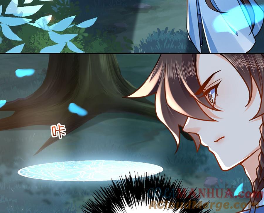 皇弟，莫提刀 - 第33话 不怀好意 - 第40张图