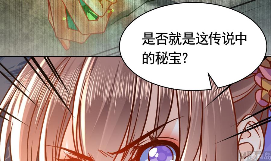 皇弟，莫提刀 - 第33话 不怀好意 - 第60张图