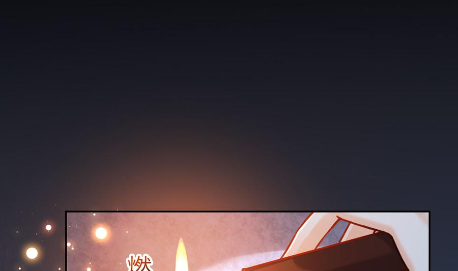 皇弟，莫提刀 - 第33话 不怀好意 - 第44张图