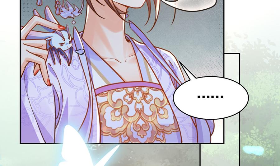 皇弟，莫提刀 - 第33话 不怀好意 - 第35张图