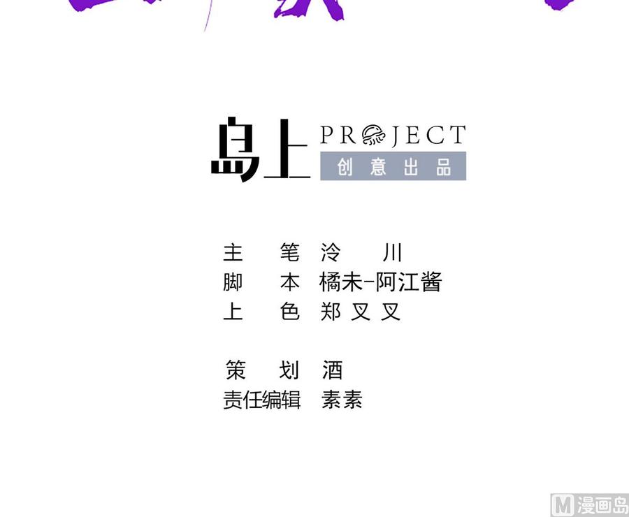 皇弟，莫提刀 - 第33话 不怀好意 - 第3张图