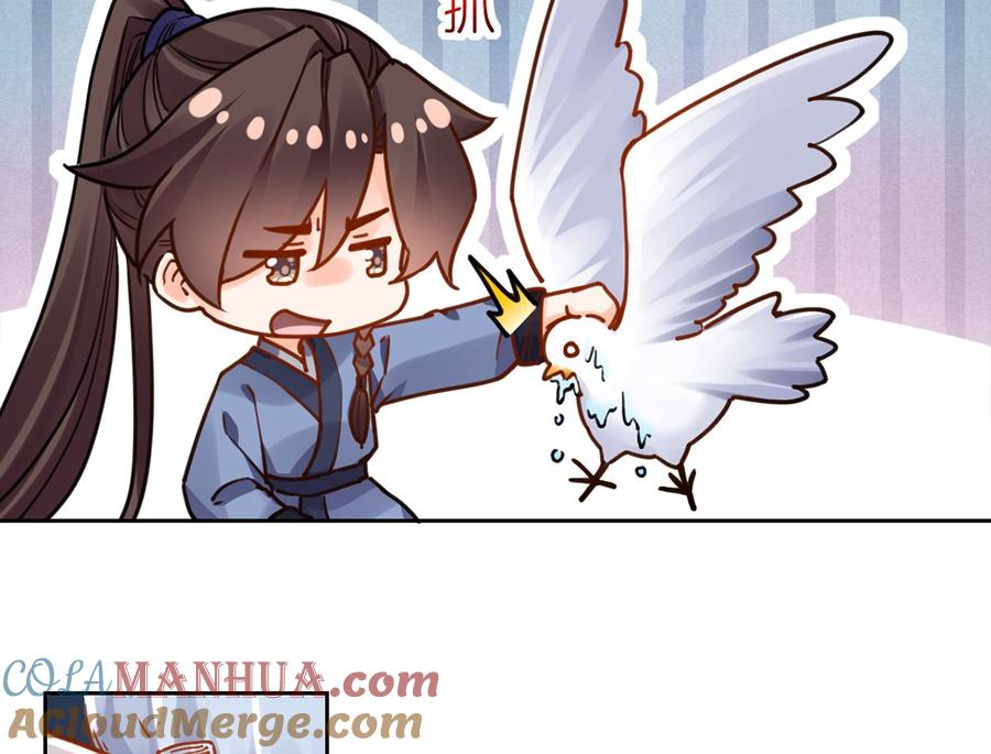 皇弟，莫提刀 - 第33话 不怀好意 - 第13张图