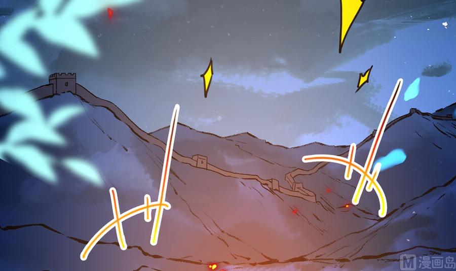 皇弟，莫提刀 - 第33话 不怀好意 - 第6张图