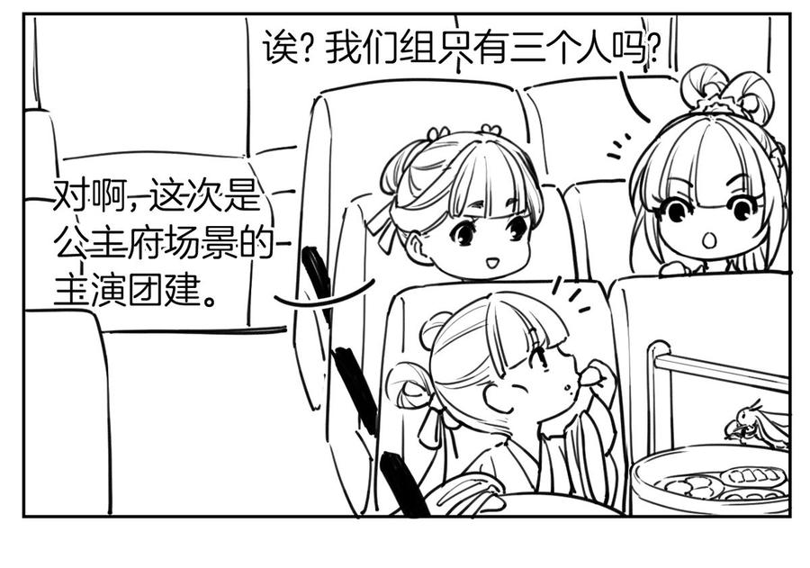 皇弟，莫提刀 - 第33话 不怀好意 - 第80张图