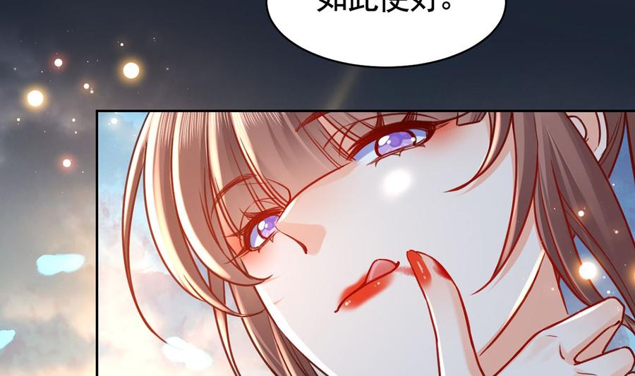 皇弟，莫提刀 - 第33话 不怀好意 - 第26张图