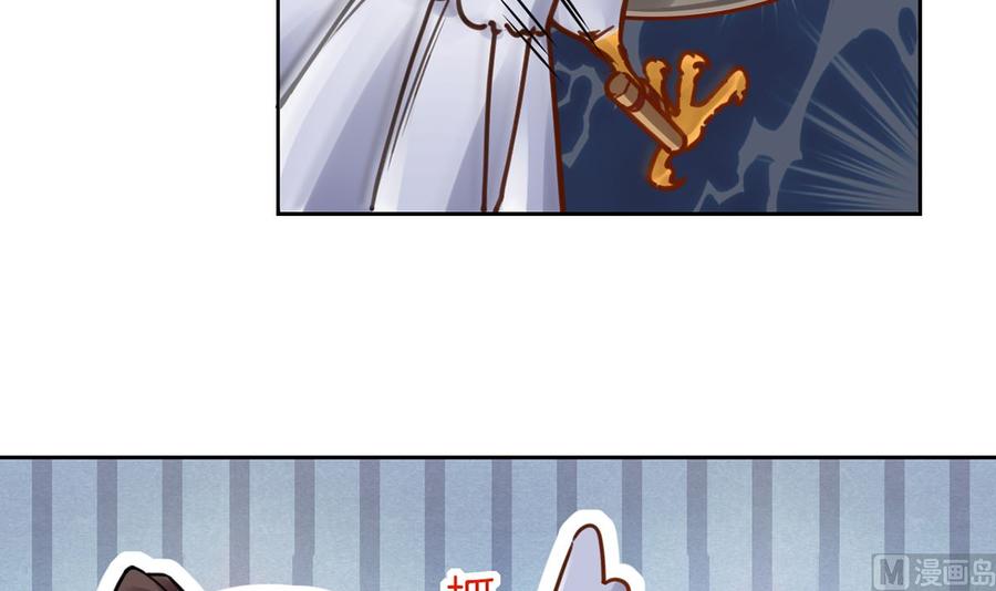 皇弟，莫提刀 - 第33话 不怀好意 - 第12张图