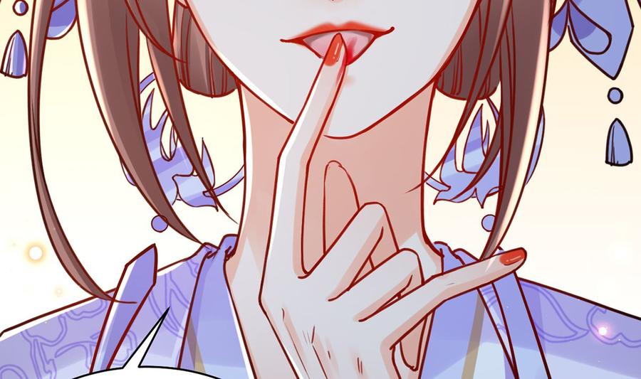 皇弟，莫提刀 - 第33话 不怀好意 - 第23张图