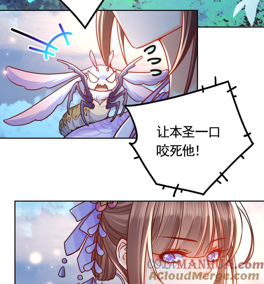 皇弟，莫提刀 - 第33话 不怀好意 - 第31张图