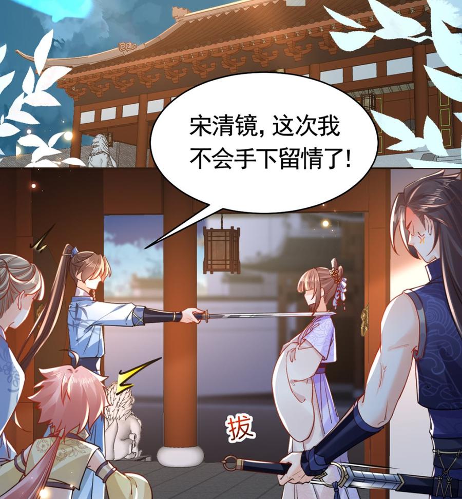 皇弟，莫提刀 - 第33话 不怀好意 - 第20张图