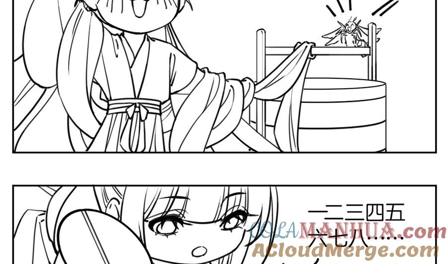 皇弟，莫提刀 - 第33话 不怀好意 - 第76张图