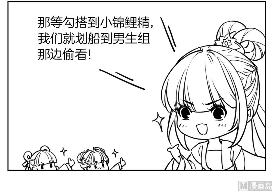 皇弟，莫提刀 - 第33话 不怀好意 - 第81张图