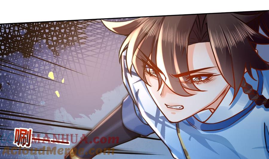 皇弟，莫提刀 - 第33话 不怀好意 - 第67张图