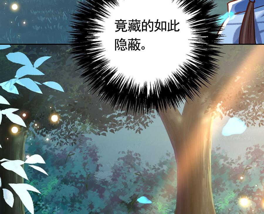 皇弟，莫提刀 - 第33话 不怀好意 - 第41张图