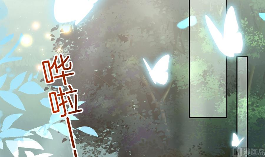 皇弟，莫提刀 - 第33话 不怀好意 - 第36张图