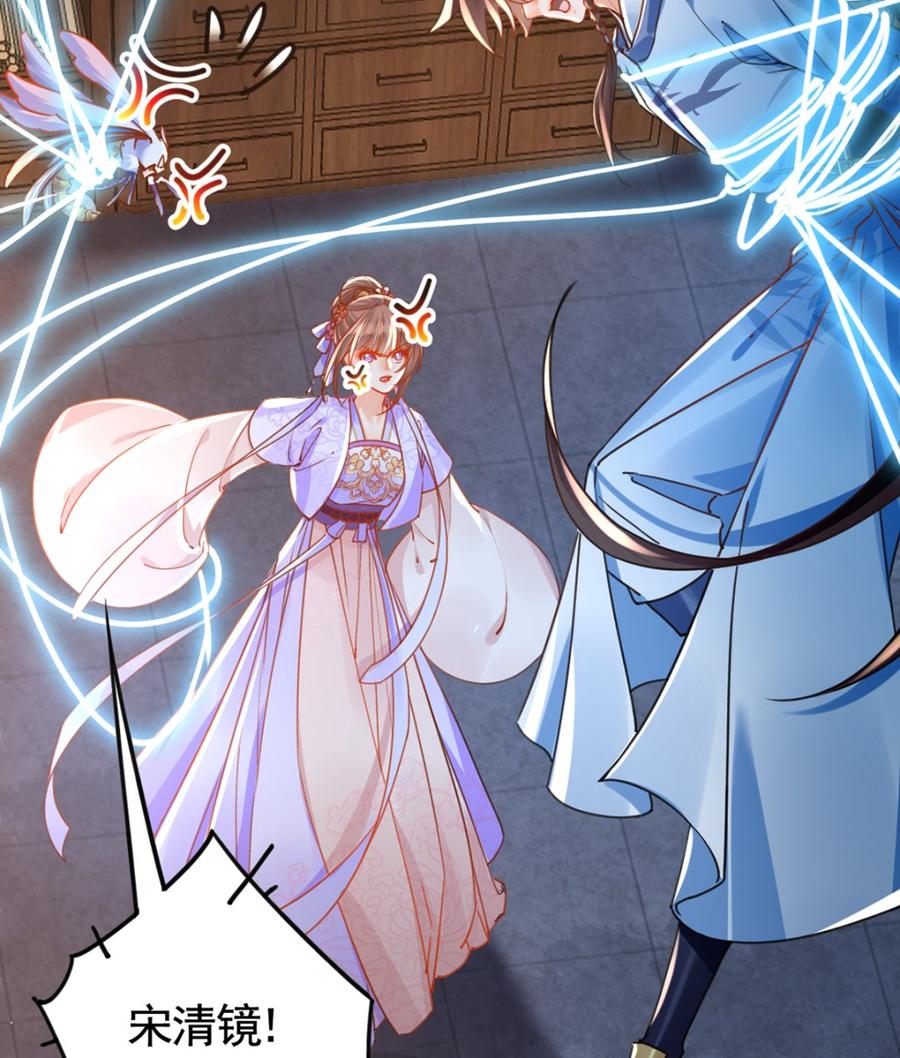 皇弟，莫提刀 - 第33话 不怀好意 - 第71张图