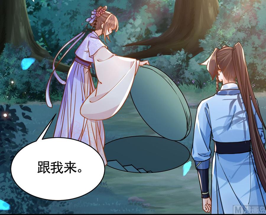 皇弟，莫提刀 - 第33话 不怀好意 - 第42张图