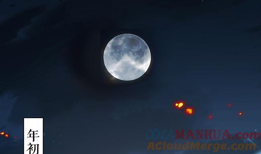 皇弟，莫提刀 - 第33话 不怀好意 - 第4张图