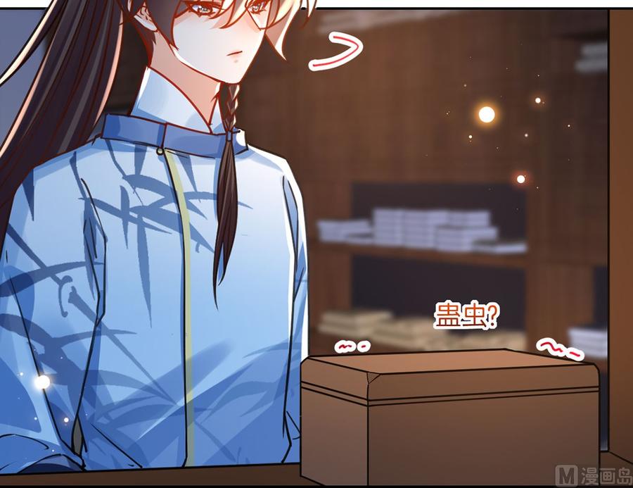 皇弟，莫提刀 - 第33话 不怀好意 - 第48张图