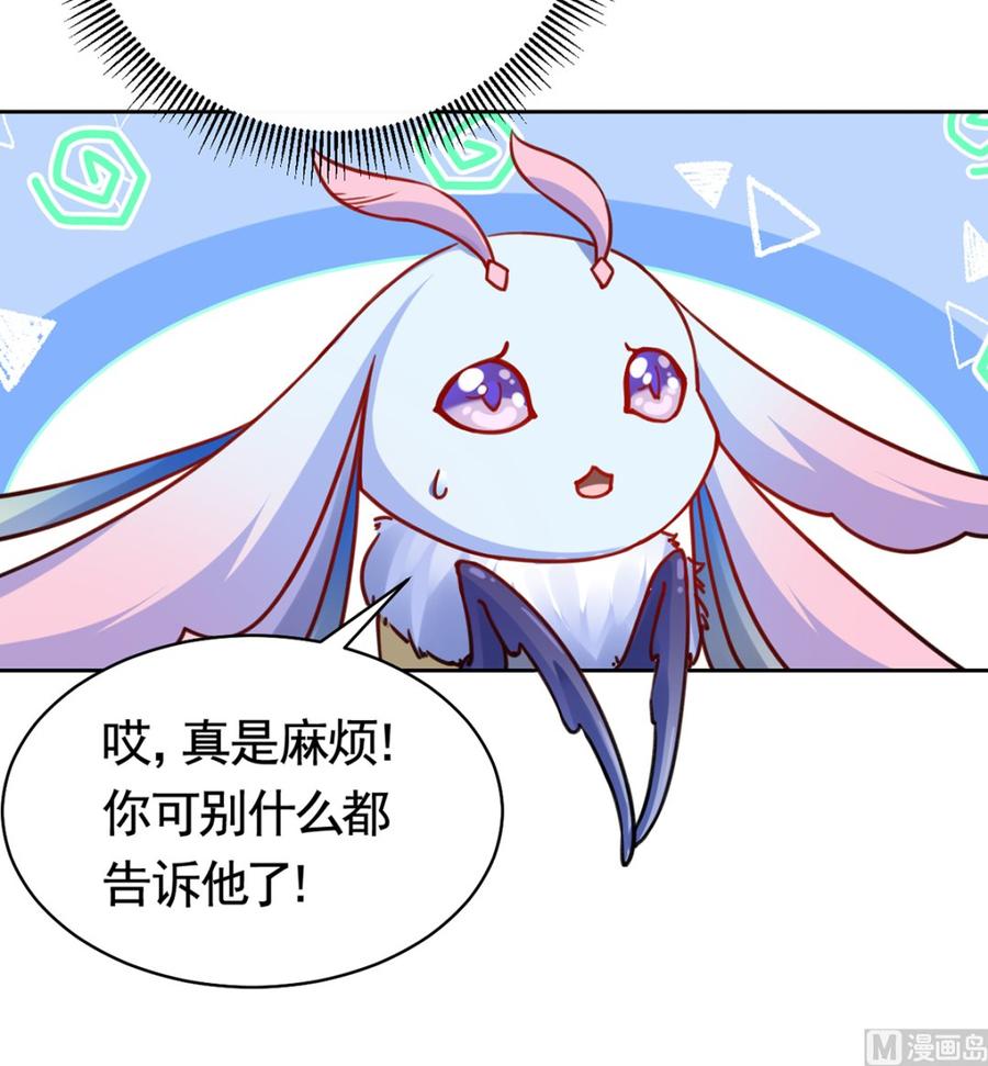 皇弟，莫提刀 - 第33话 不怀好意 - 第33张图