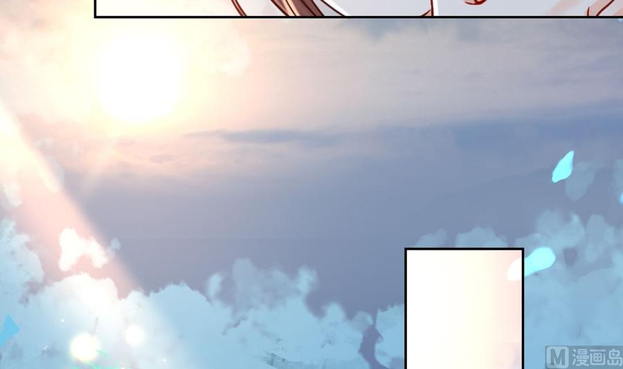 皇弟，莫提刀 - 第33话 不怀好意 - 第27张图