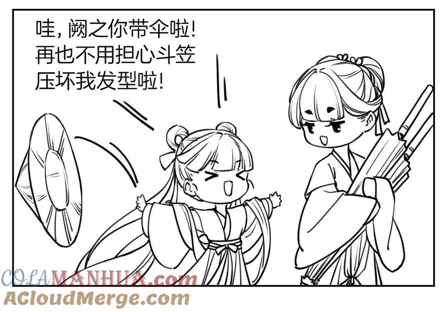 皇弟，莫提刀 - 第33话 不怀好意 - 第79张图