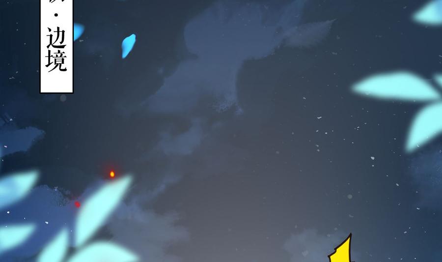 皇弟，莫提刀 - 第33话 不怀好意 - 第5张图