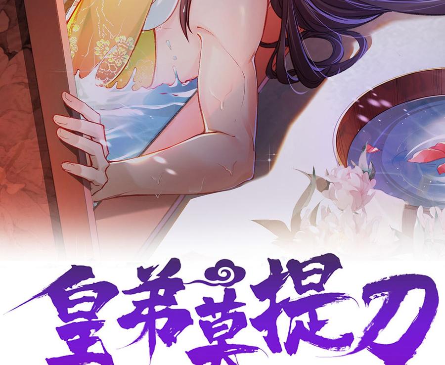 皇弟，莫提刀 - 番外 是酒甜还是我甜？ - 第2张图