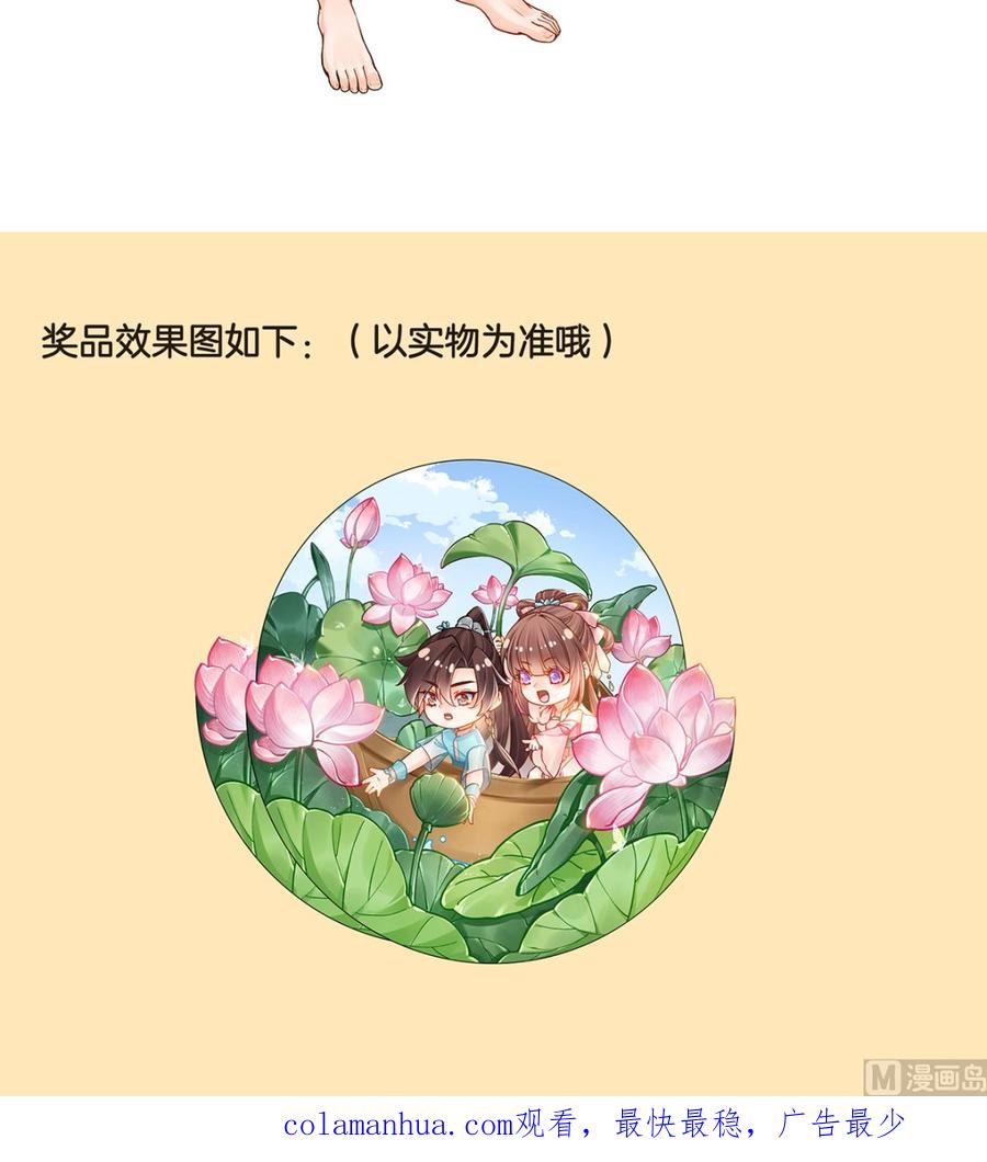 皇弟，莫提刀 - 番外 是酒甜还是我甜？ - 第51张图