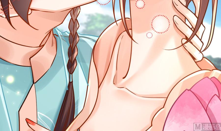 皇弟，莫提刀 - 番外 是酒甜还是我甜？ - 第30张图