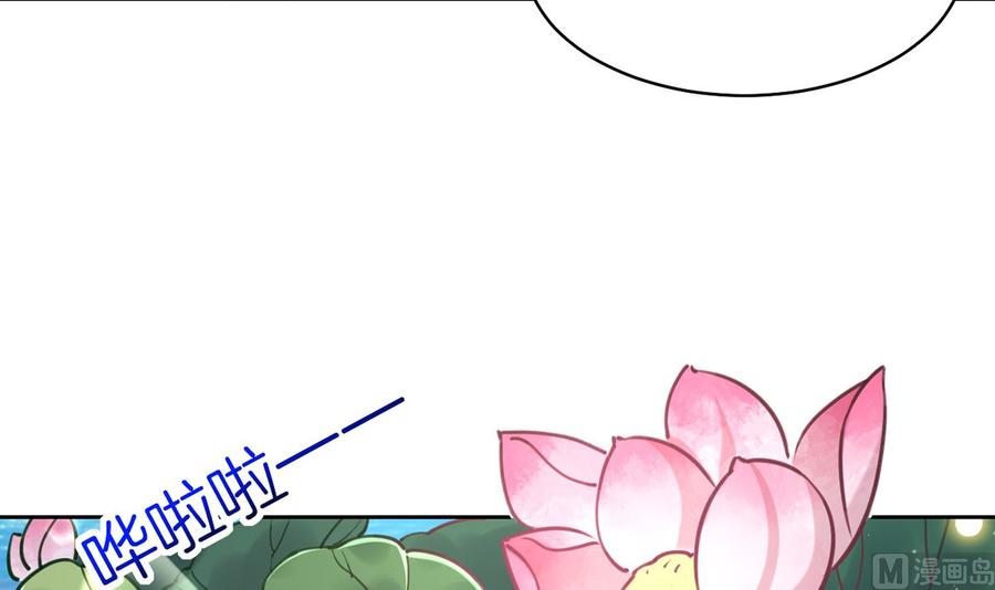 皇弟，莫提刀 - 番外 是酒甜还是我甜？ - 第39张图