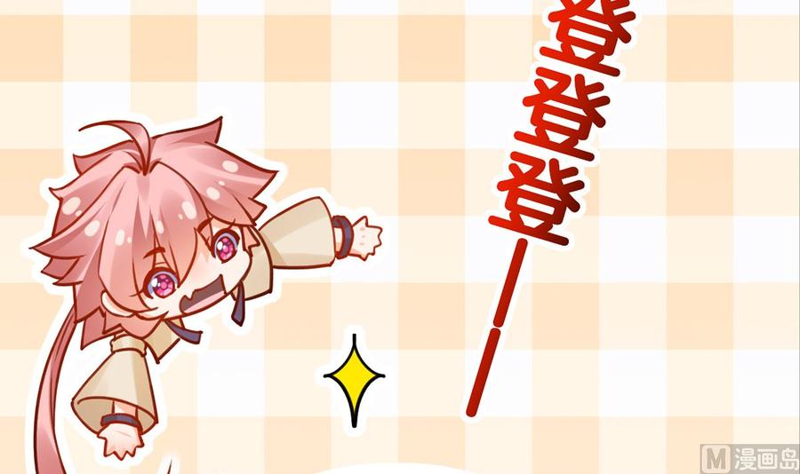 皇弟，莫提刀 - 番外 是酒甜还是我甜？ - 第45张图