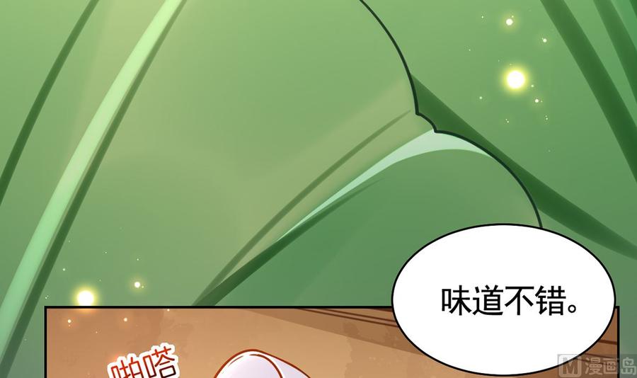 皇弟，莫提刀 - 番外 是酒甜还是我甜？ - 第33张图