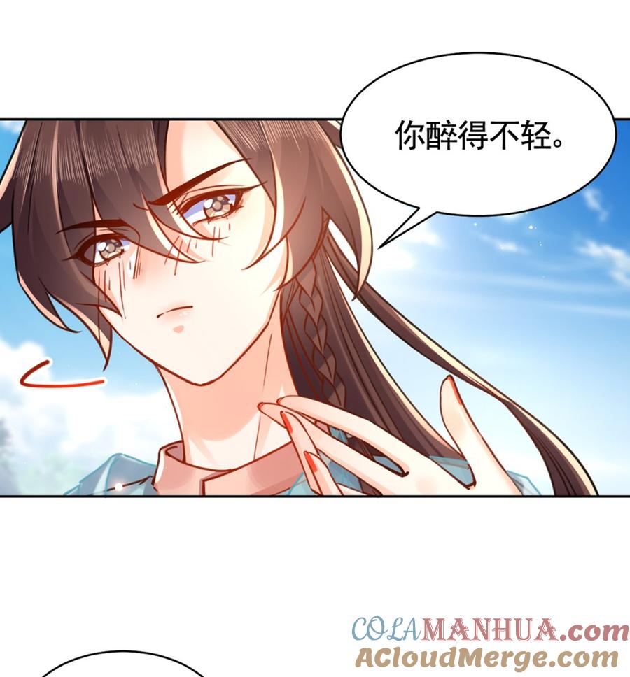 皇弟，莫提刀 - 番外 是酒甜还是我甜？ - 第22张图