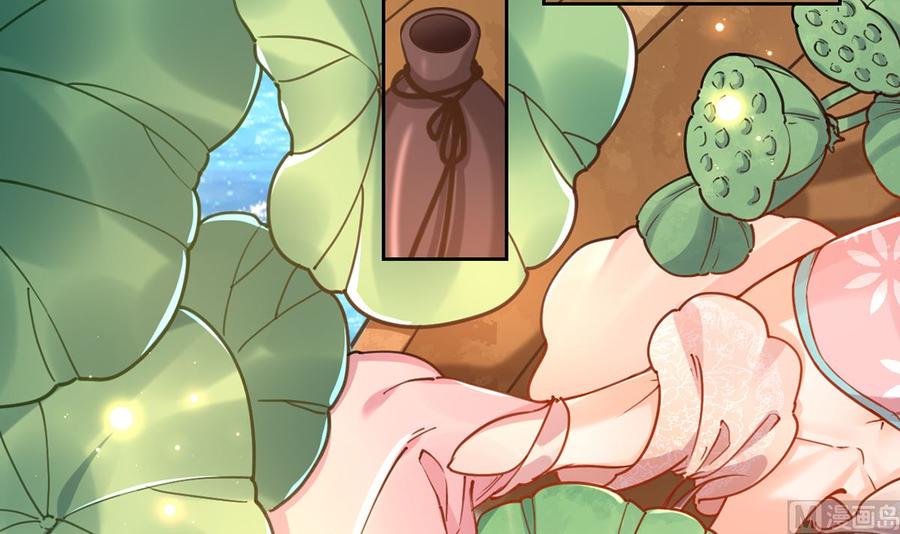 皇弟，莫提刀 - 番外 是酒甜还是我甜？ - 第9张图