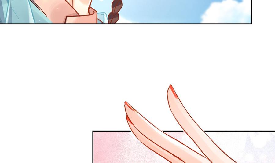 皇弟，莫提刀 - 番外 是酒甜还是我甜？ - 第17张图