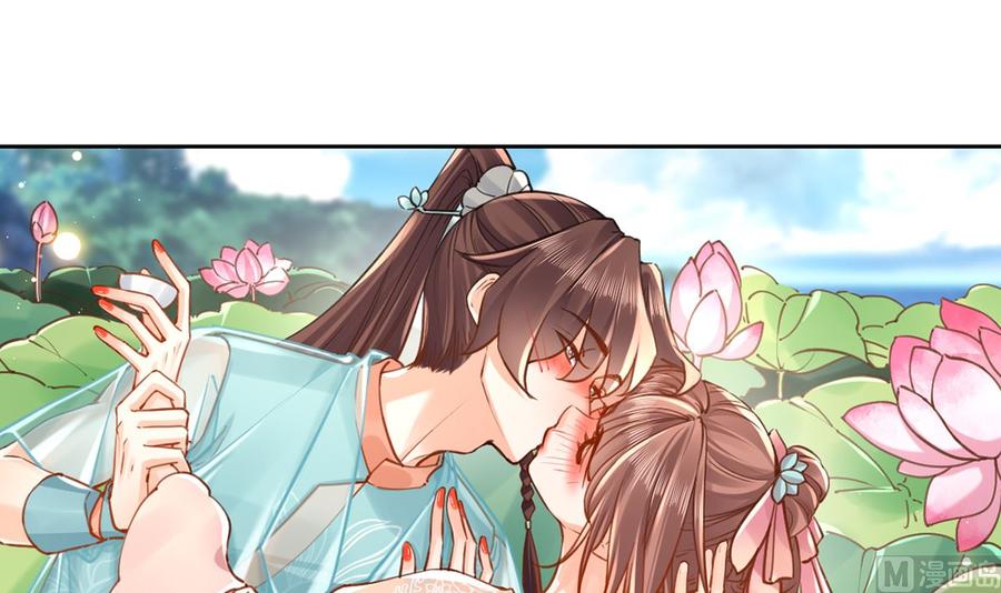 皇弟，莫提刀 - 番外 是酒甜还是我甜？ - 第27张图