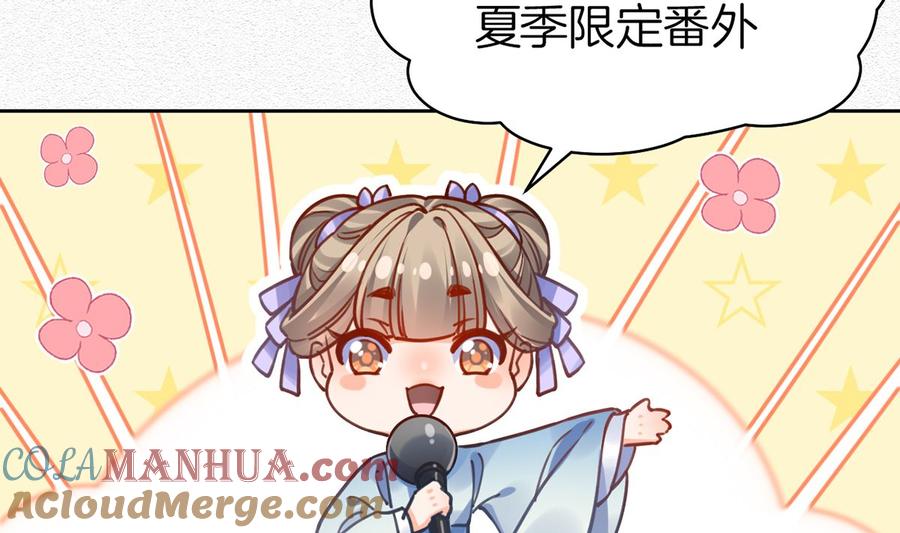 皇弟，莫提刀 - 番外 是酒甜还是我甜？ - 第43张图